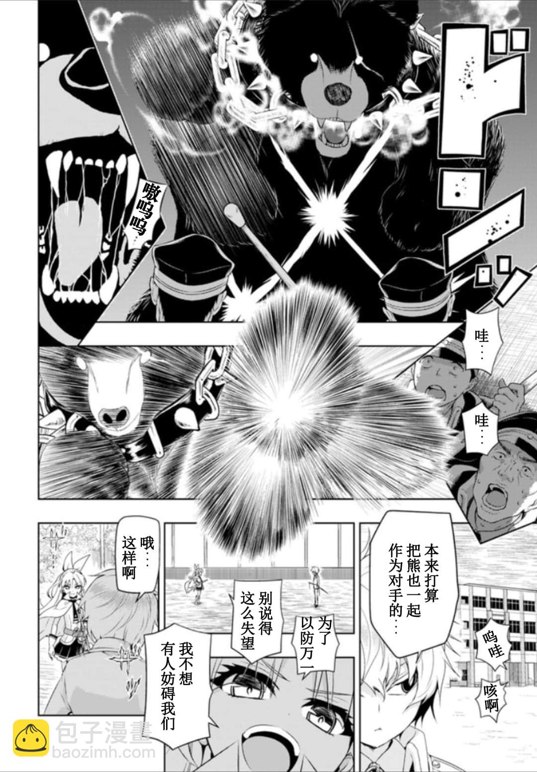 第55话8