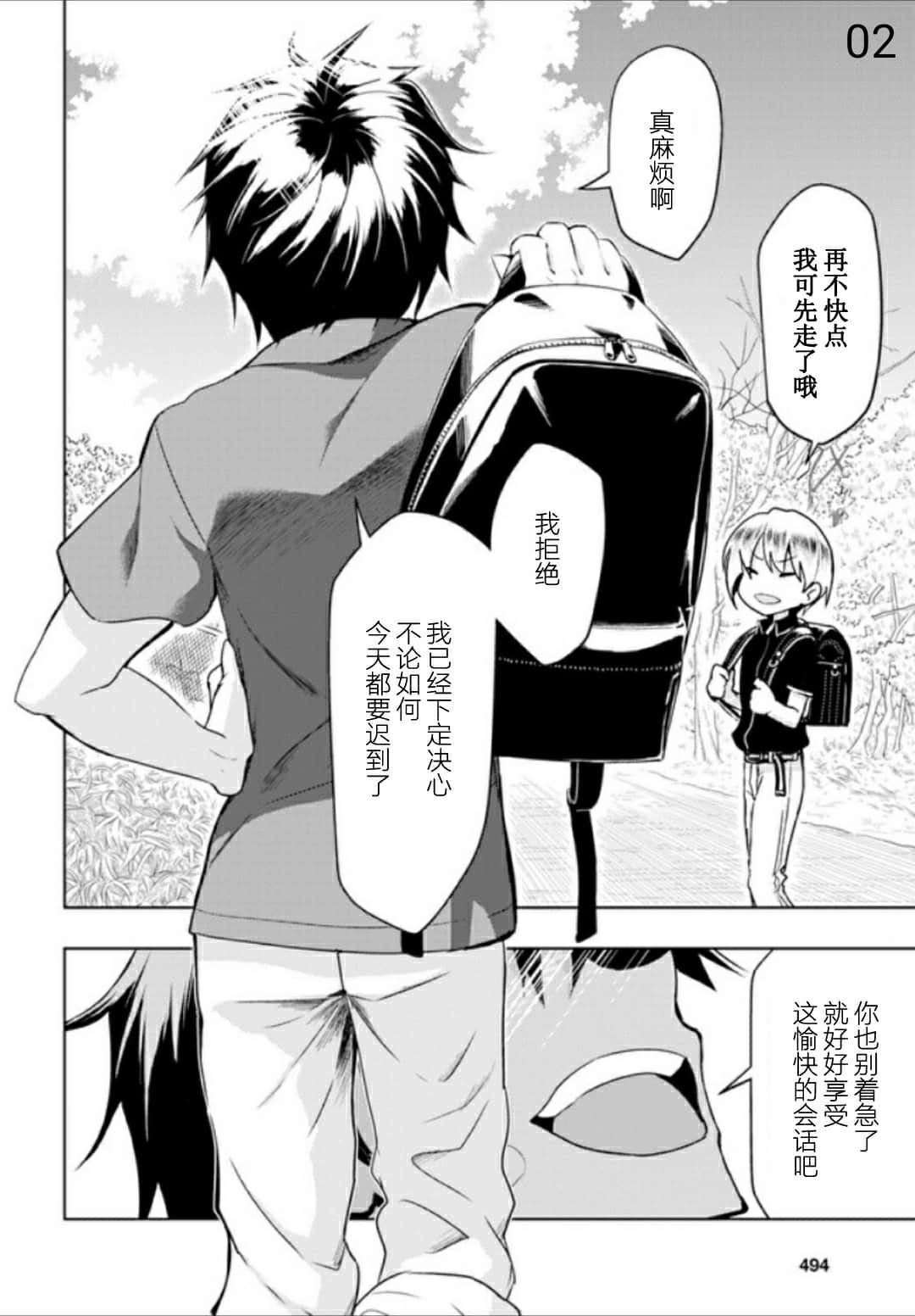 第56话1
