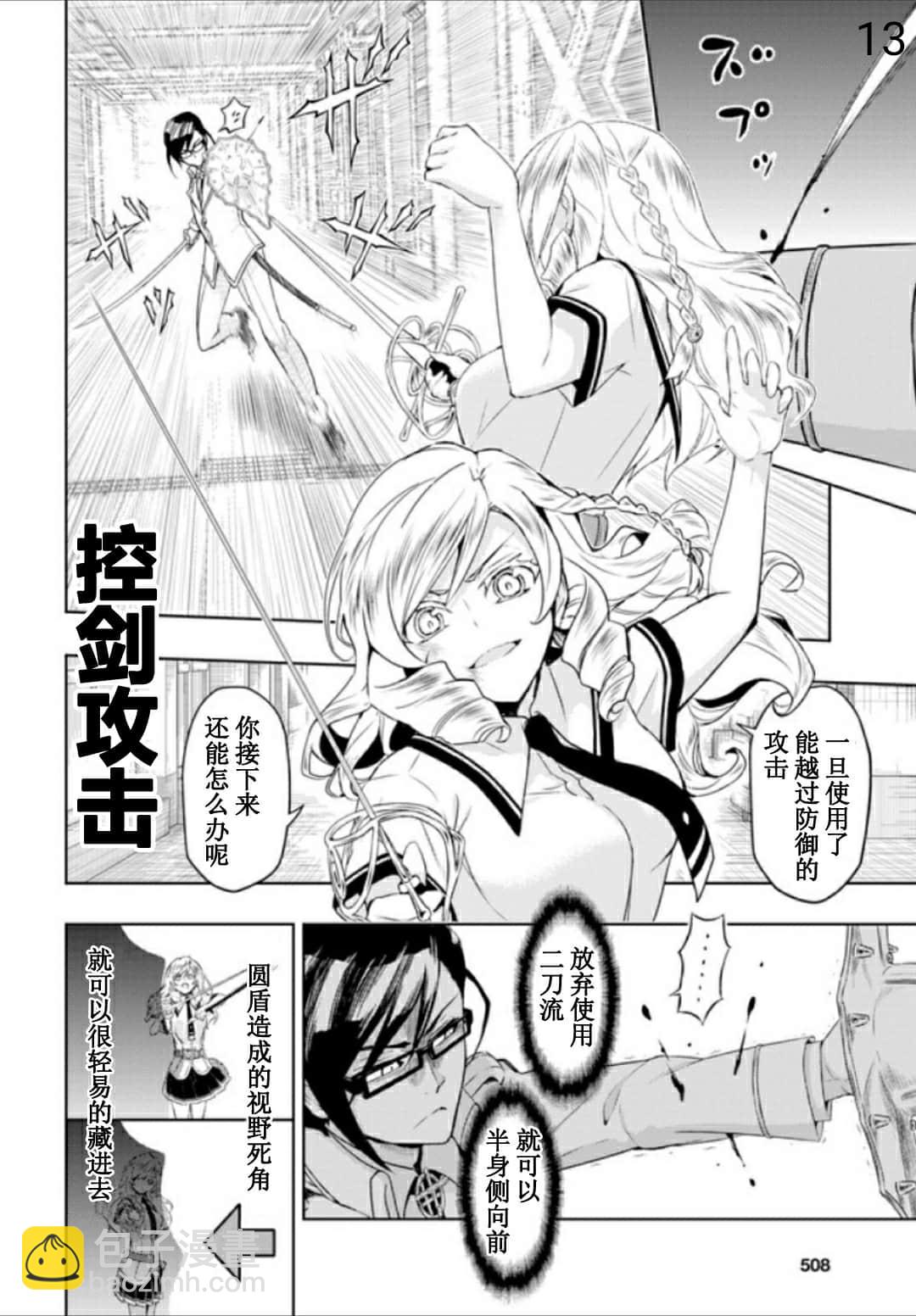 第56话12
