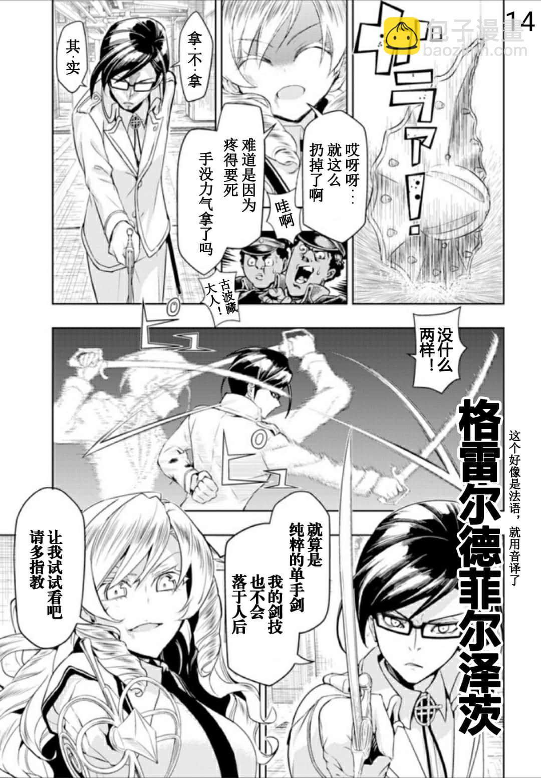 第56话13