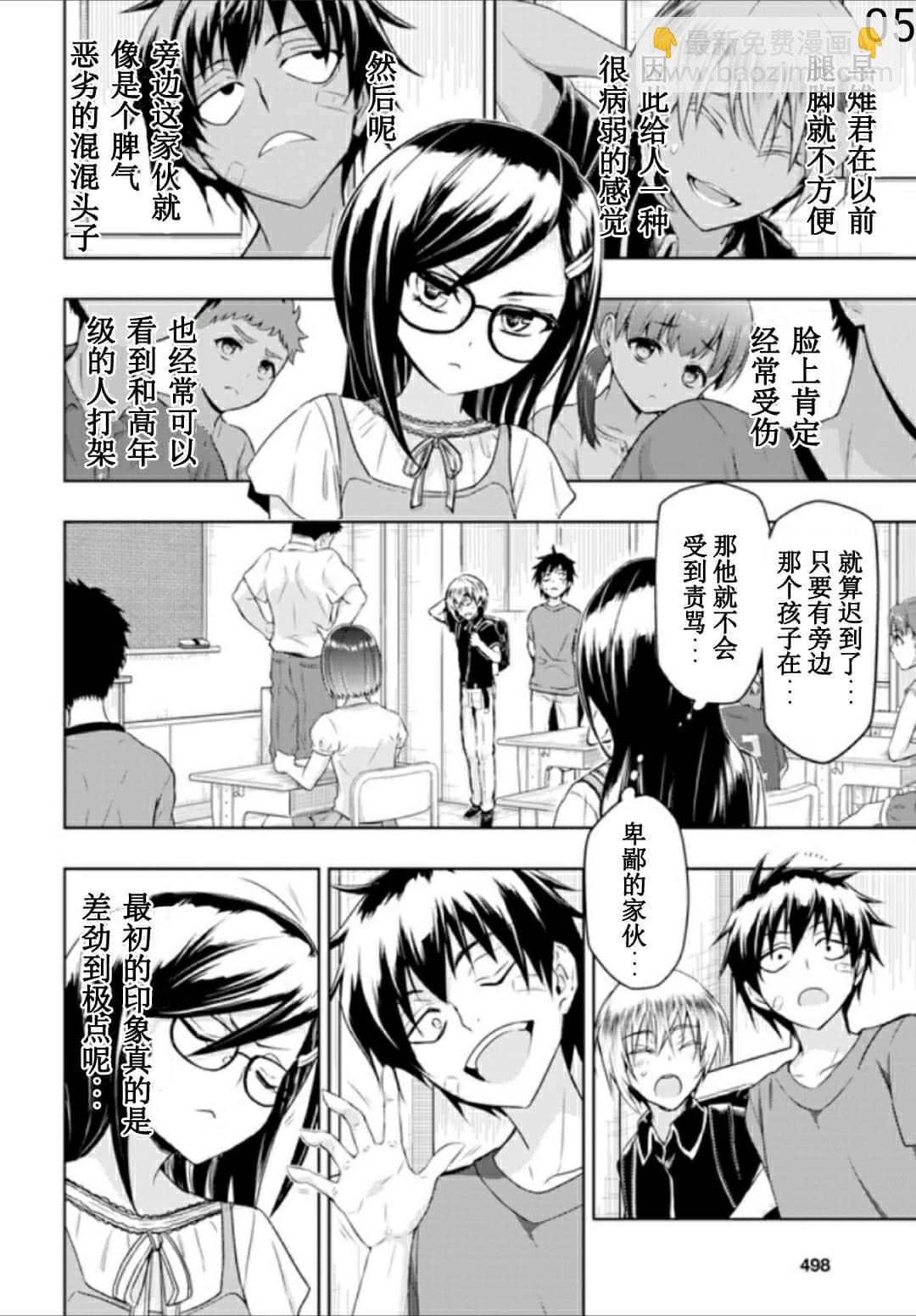 第56话4