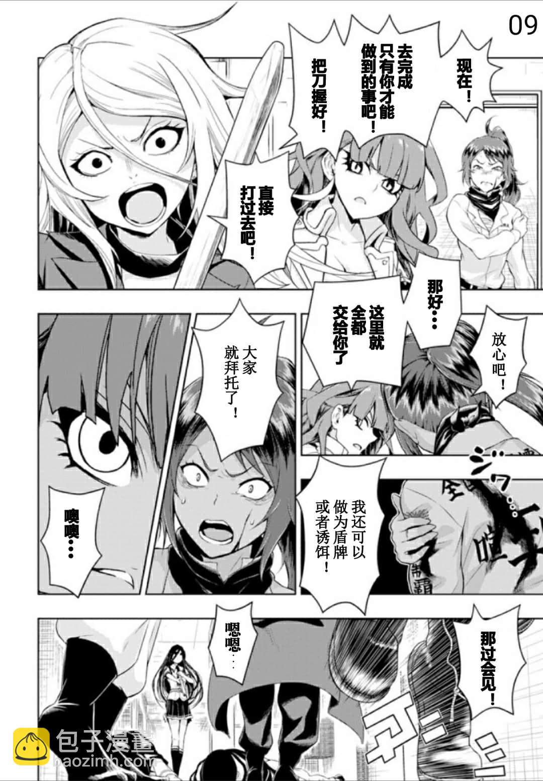 第56话8