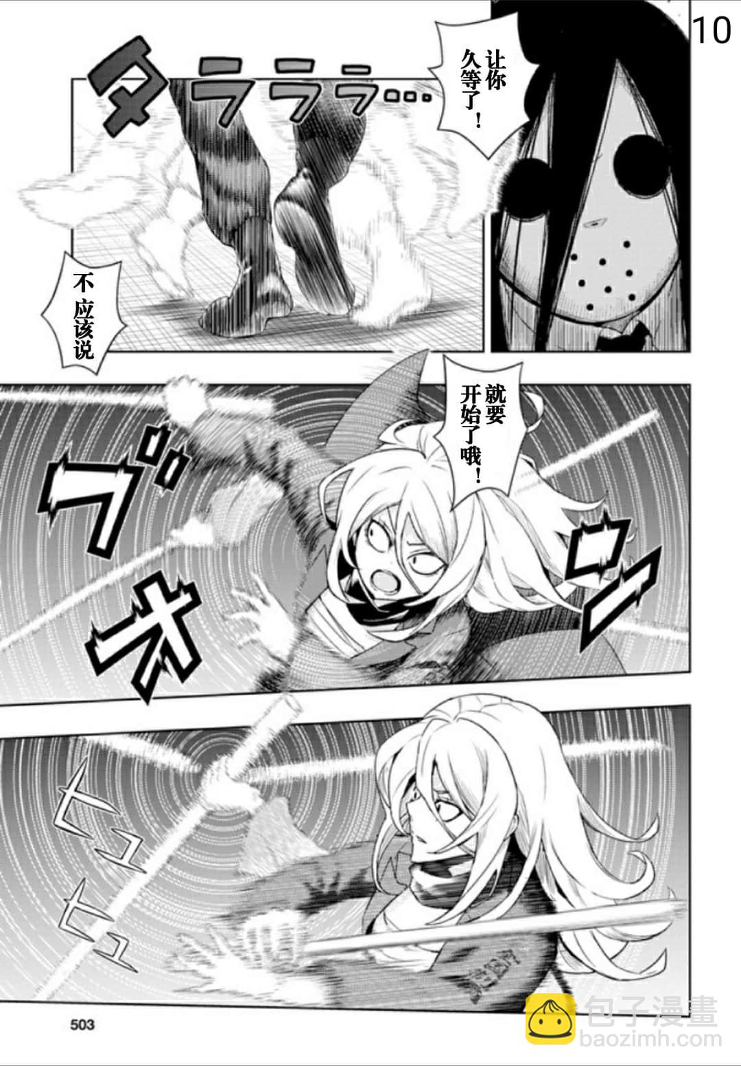 第56话9