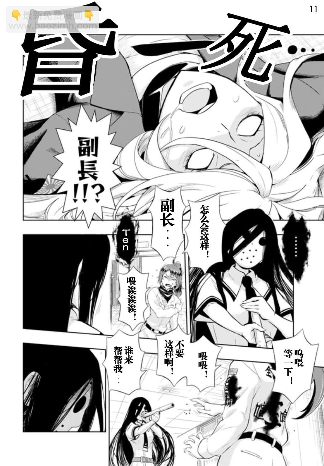 第57话10