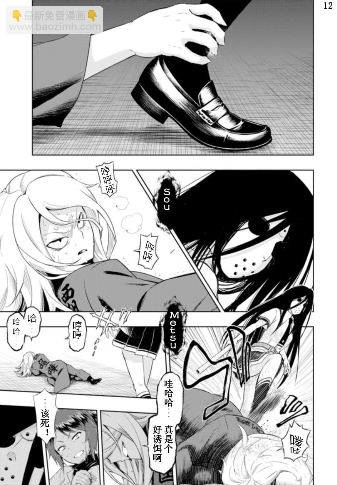 第57话11