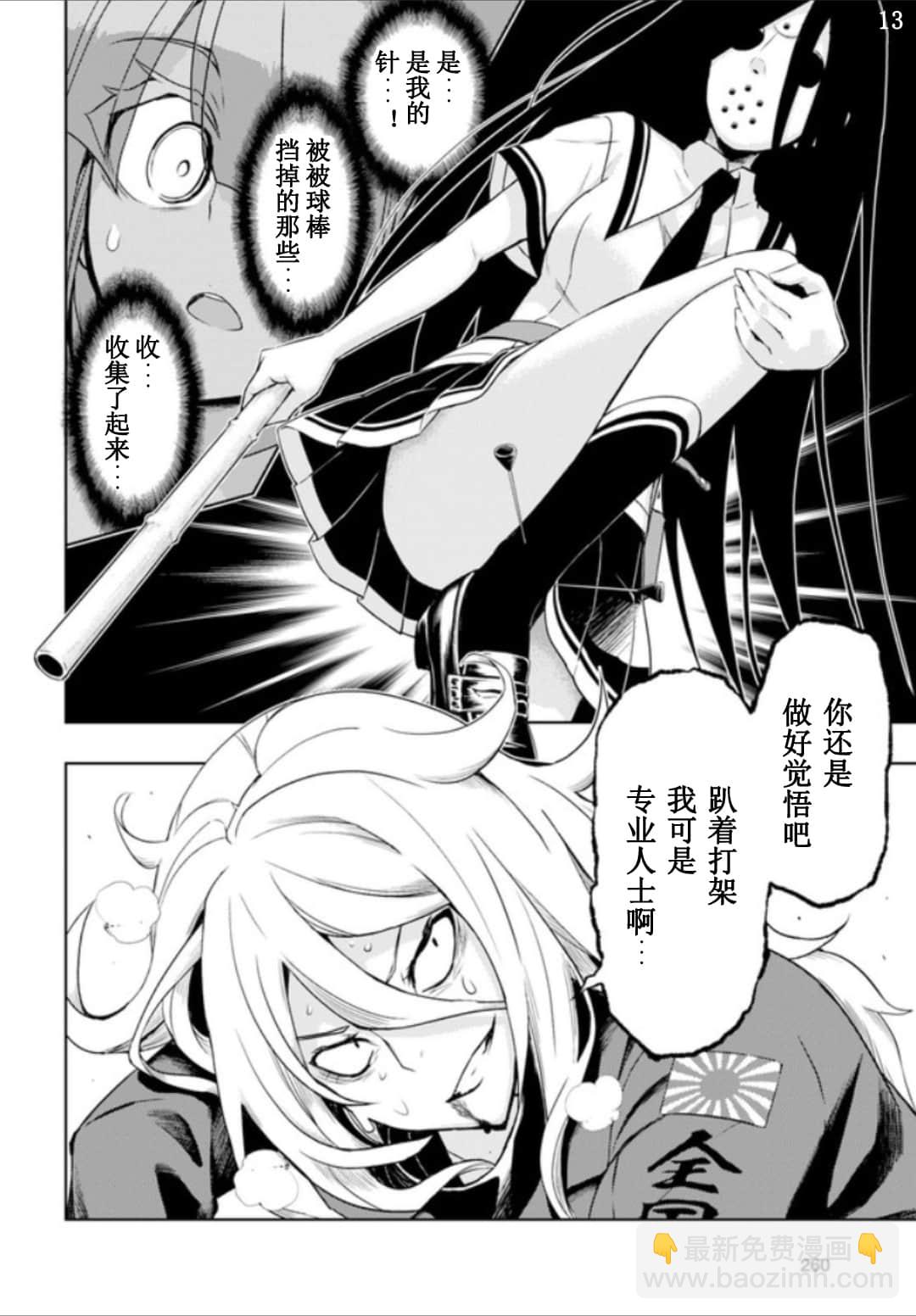 第57话12