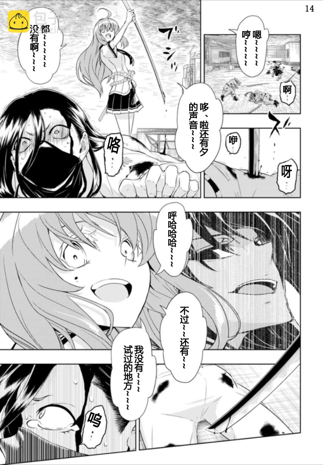 第57话13