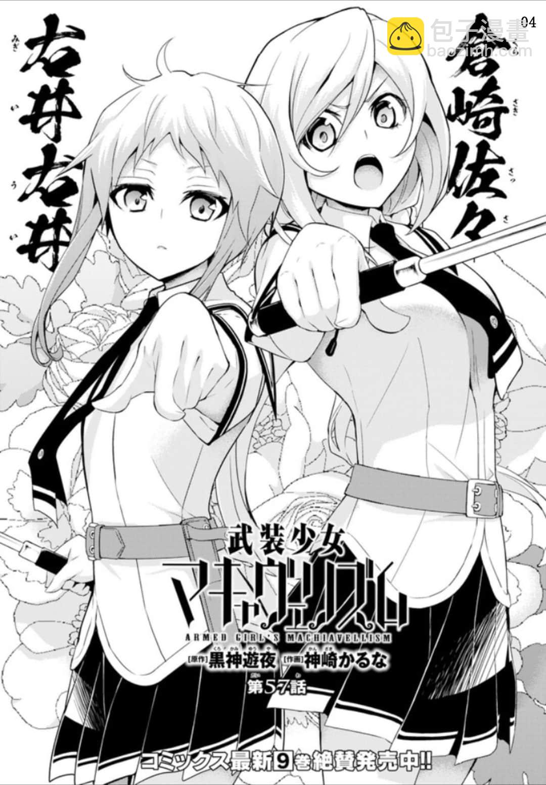 第57话3