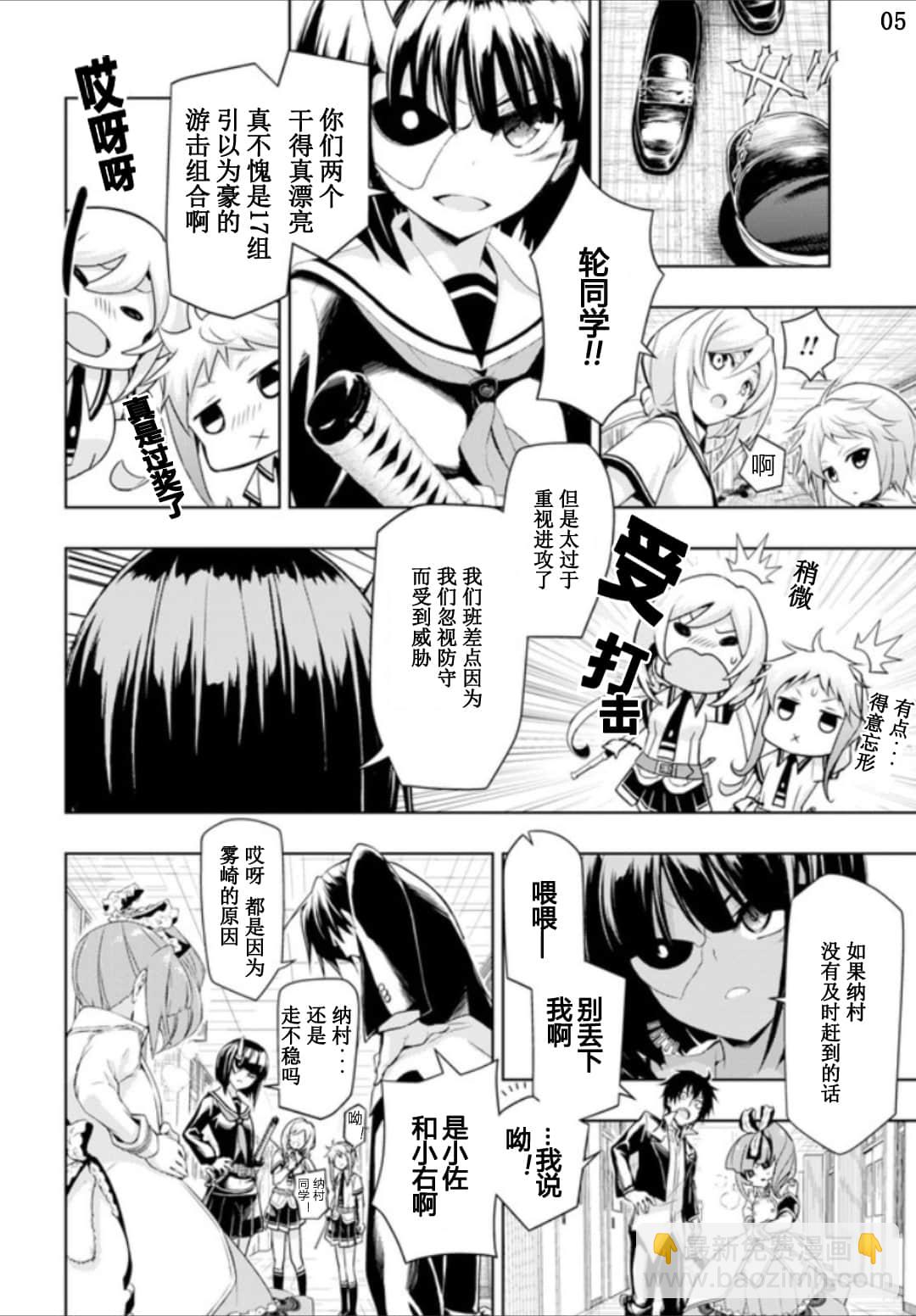 第57话4