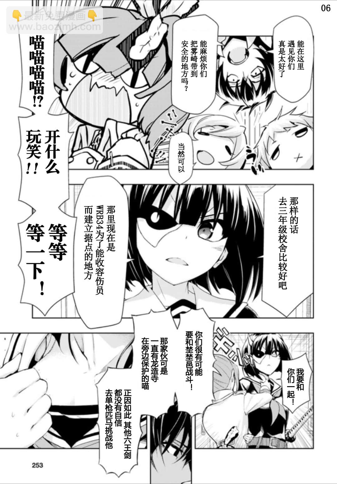 第57话5