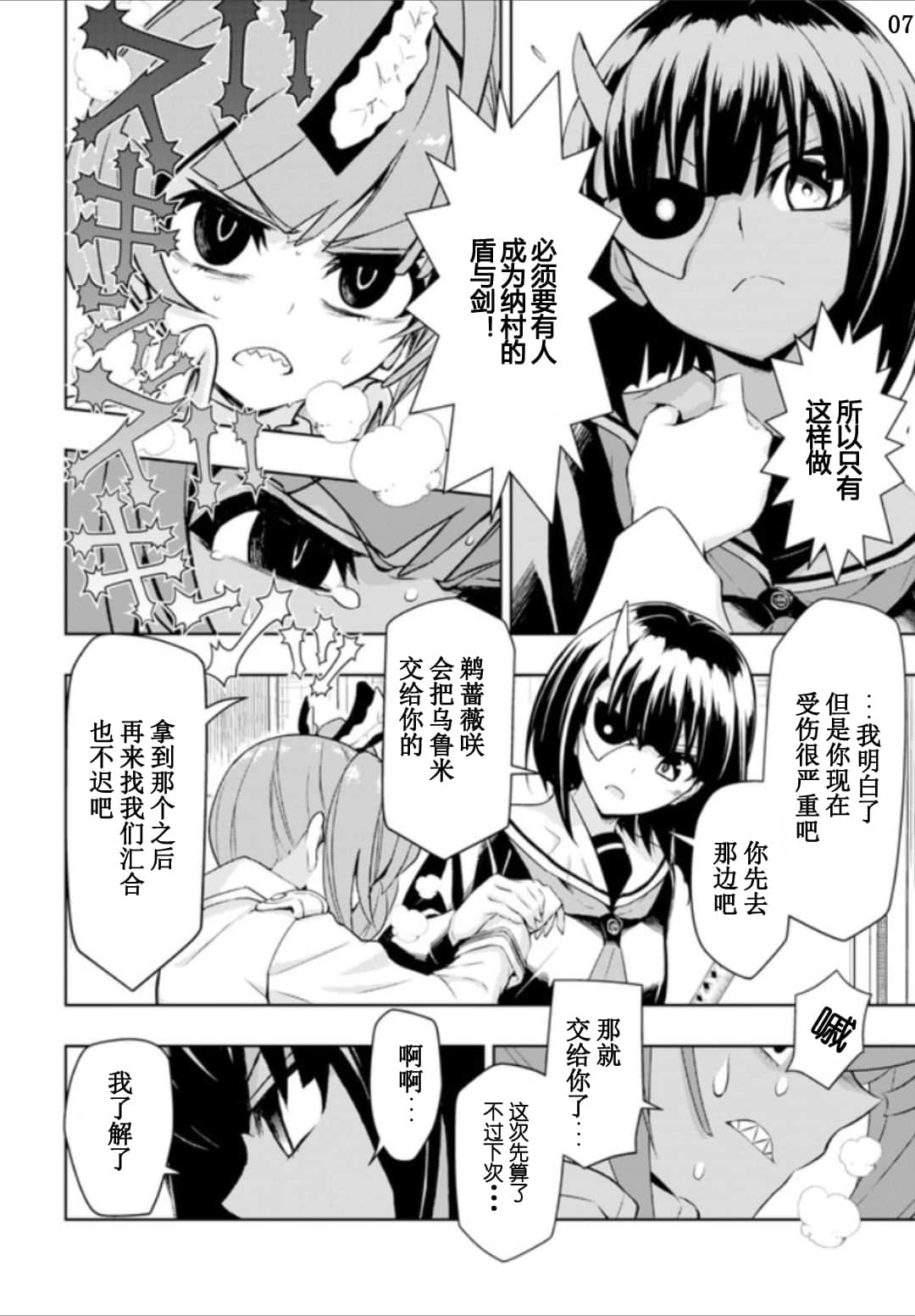 第57话6