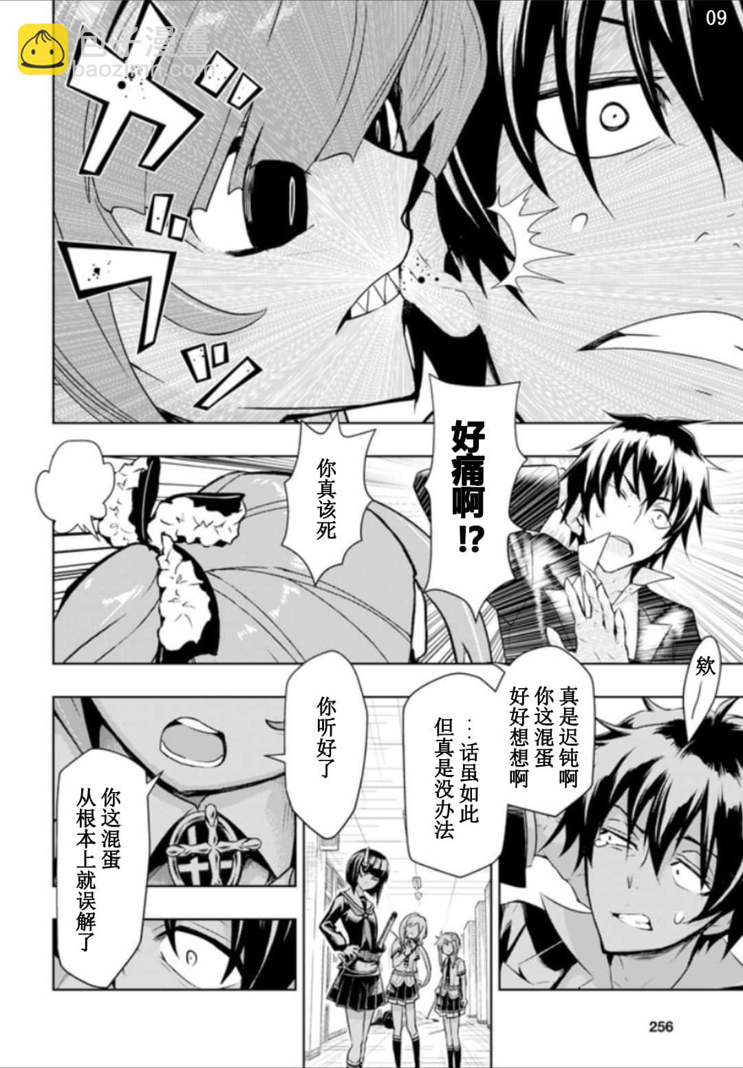 第57话8