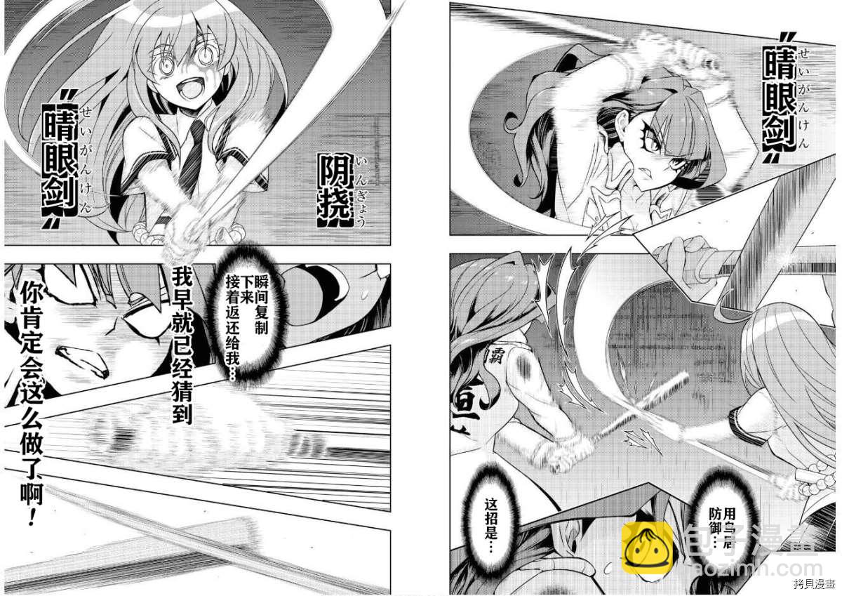 第61话5