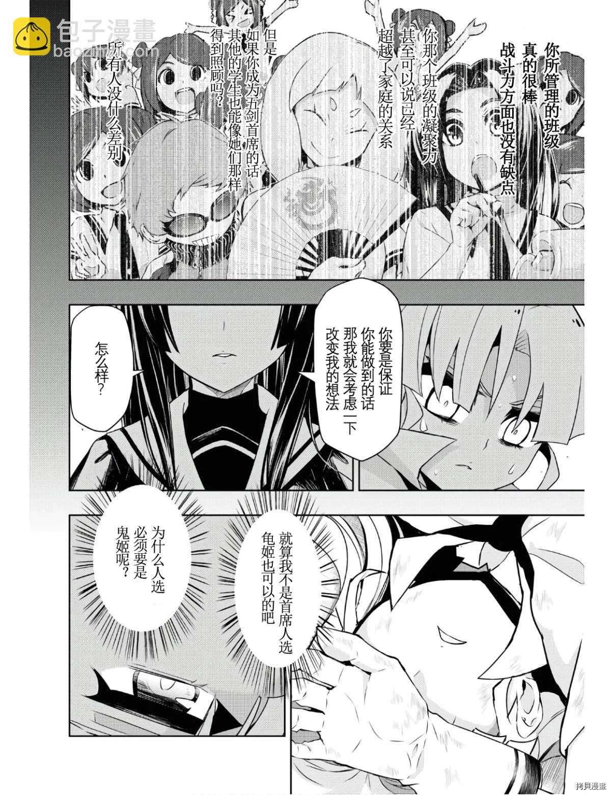 第63话18