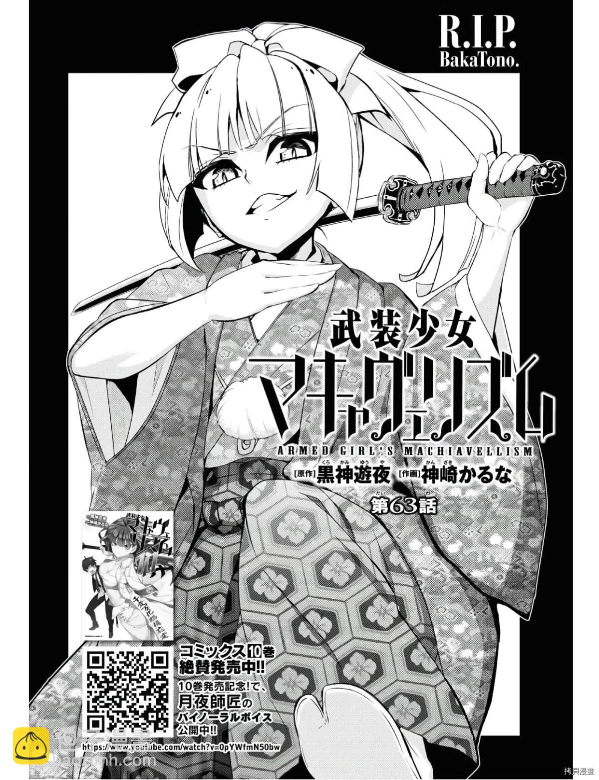 第63话3