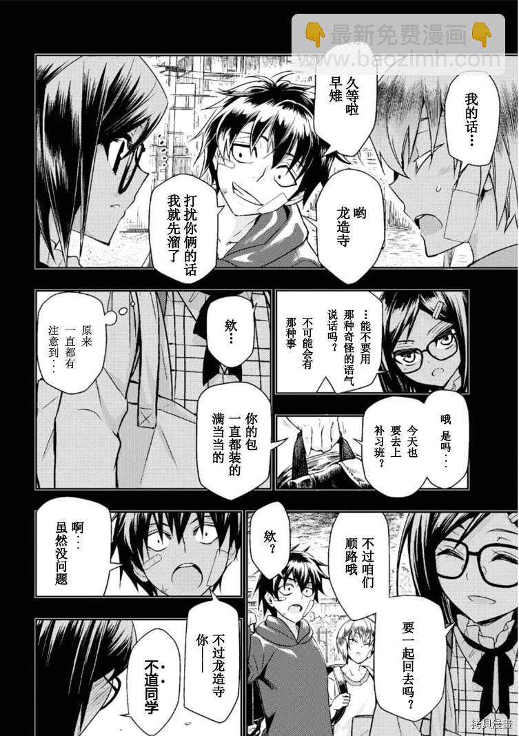 第64话10