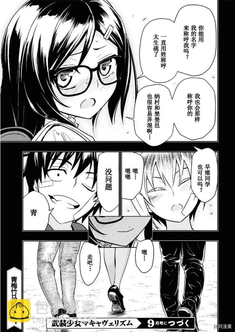 第64话11