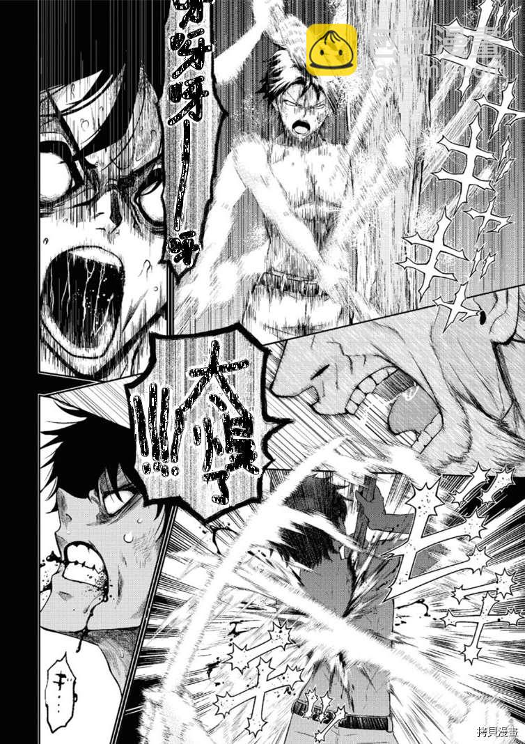 第64话4