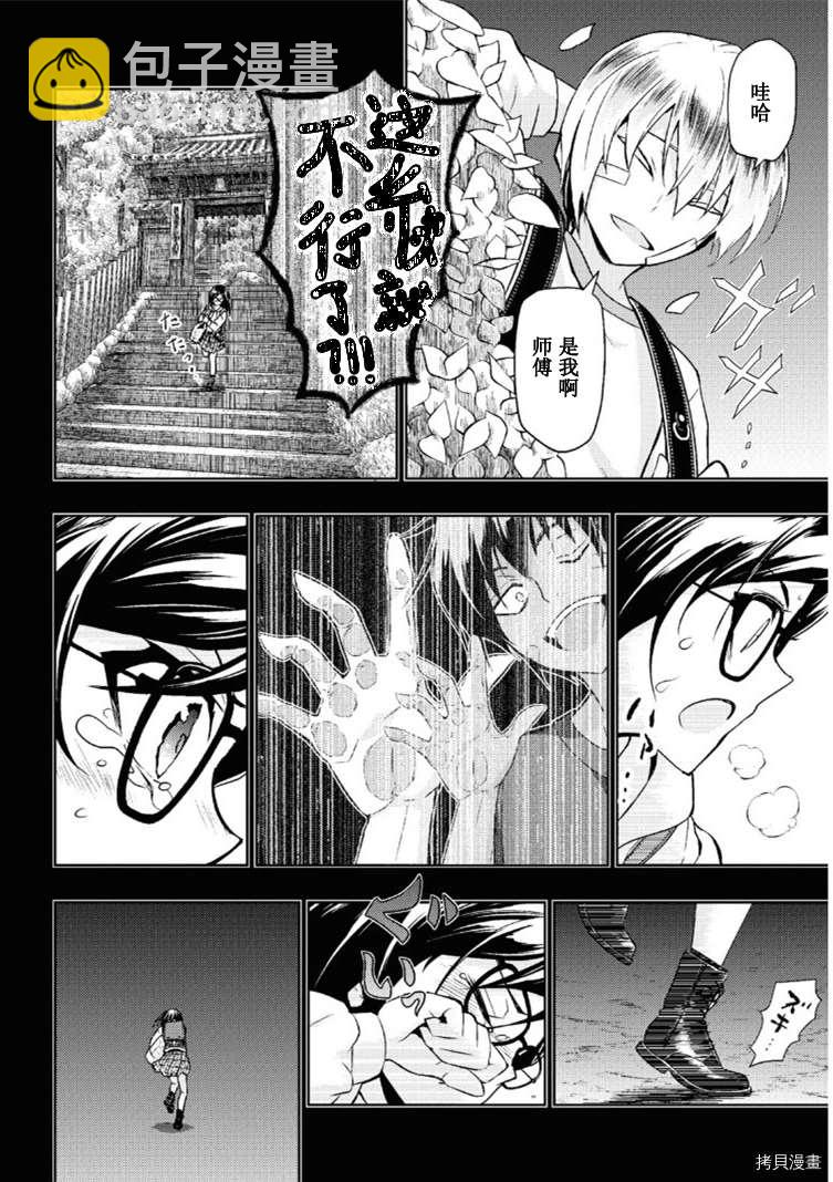 第64话6