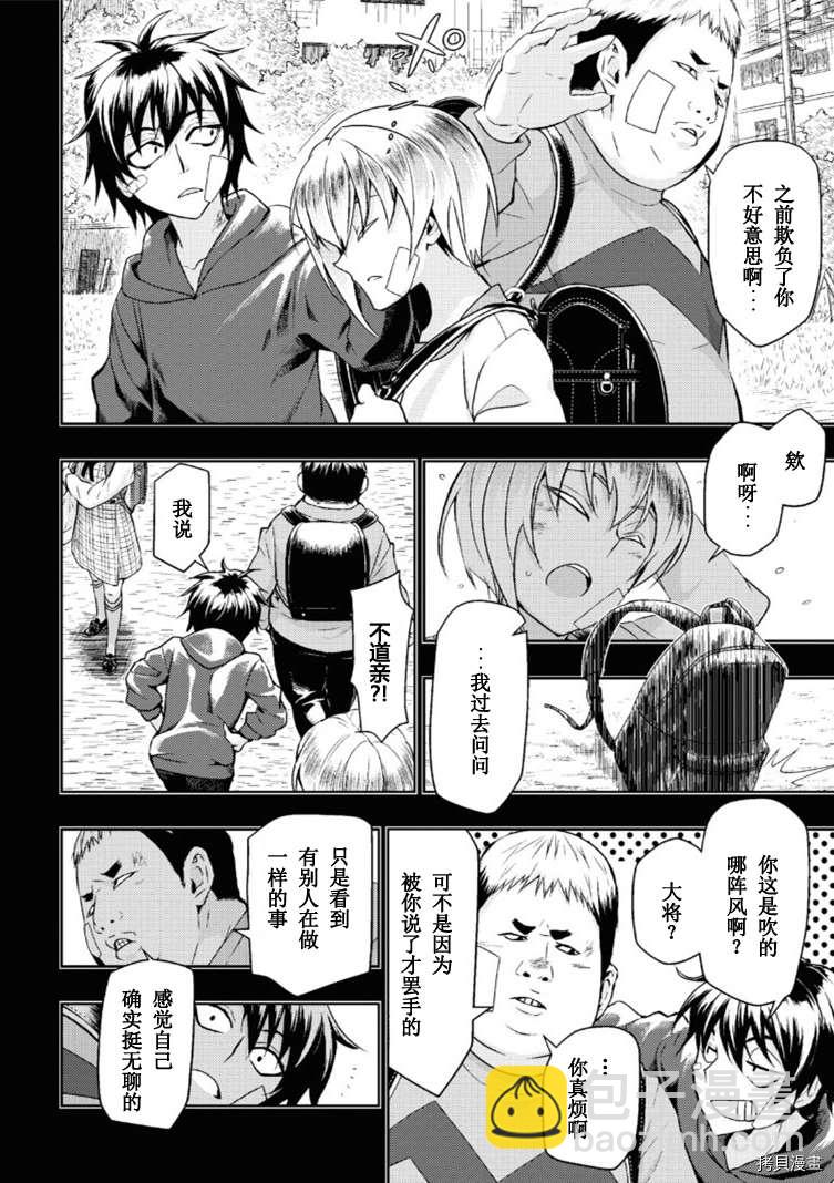 第64话8