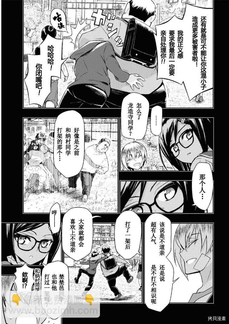 第64话9