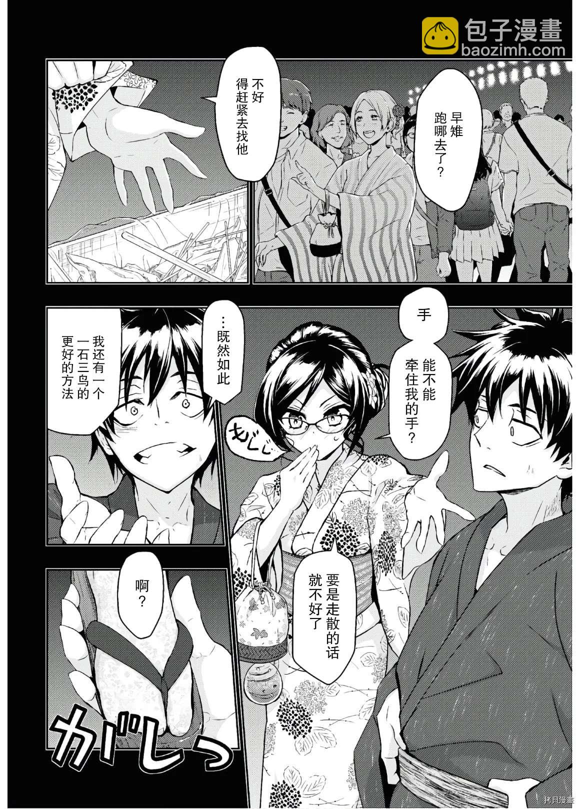 第65话11