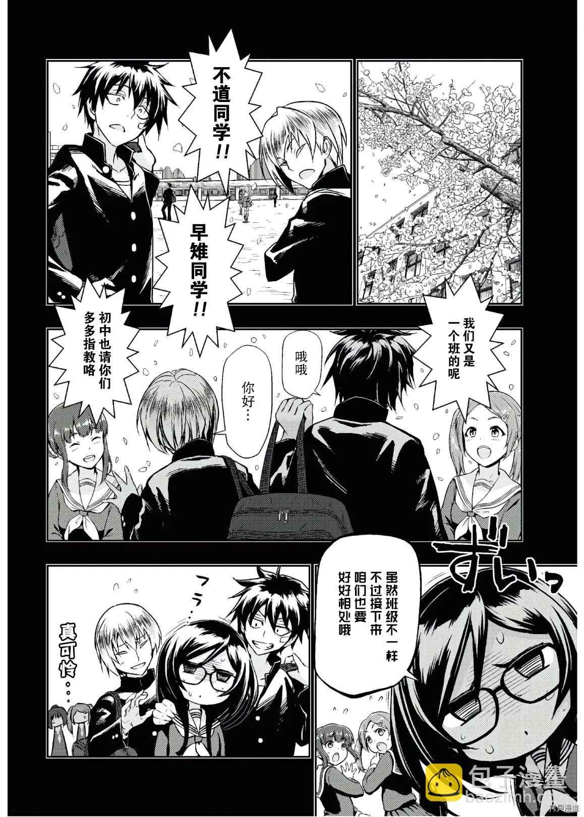 第65话7
