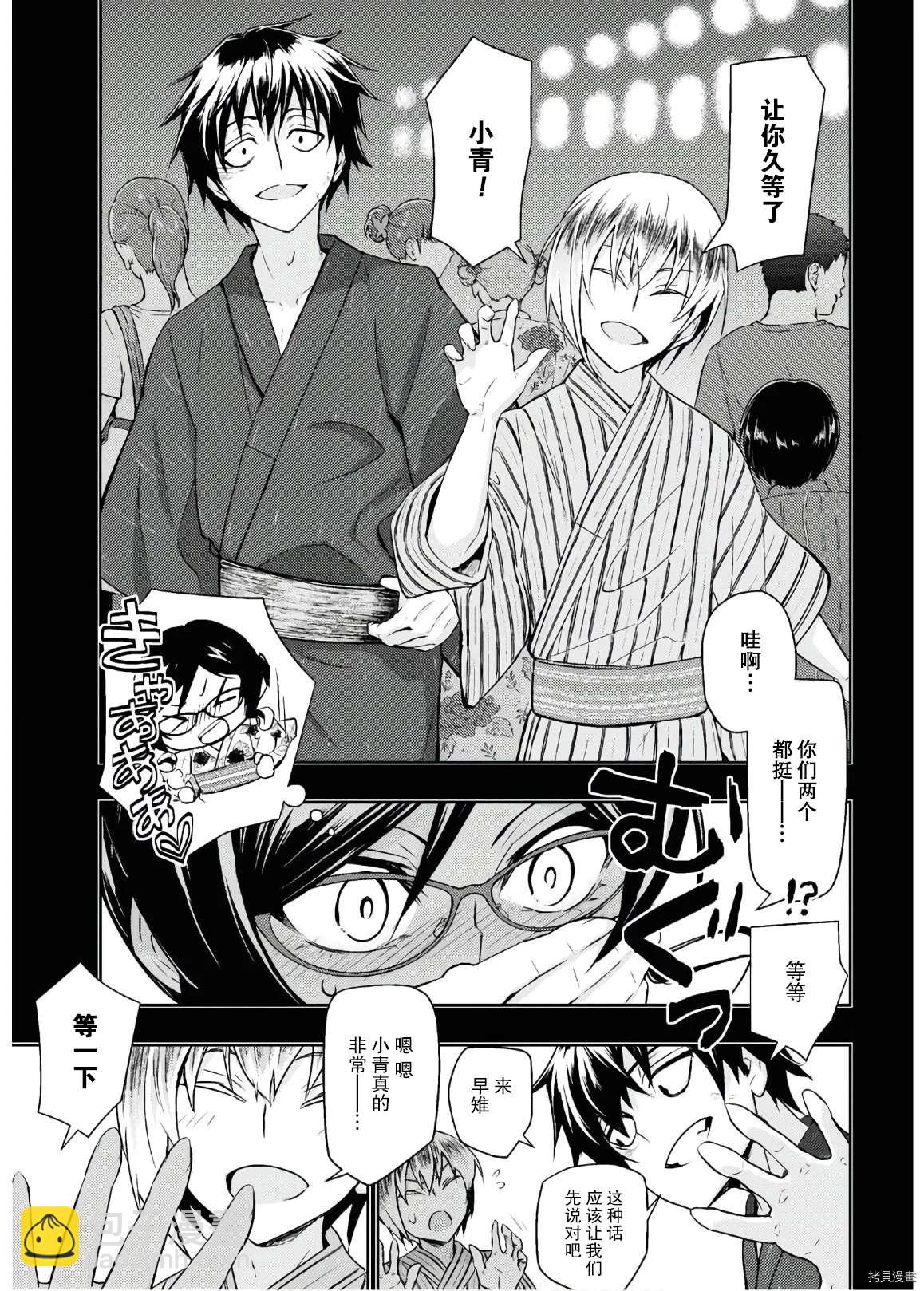 第65话8