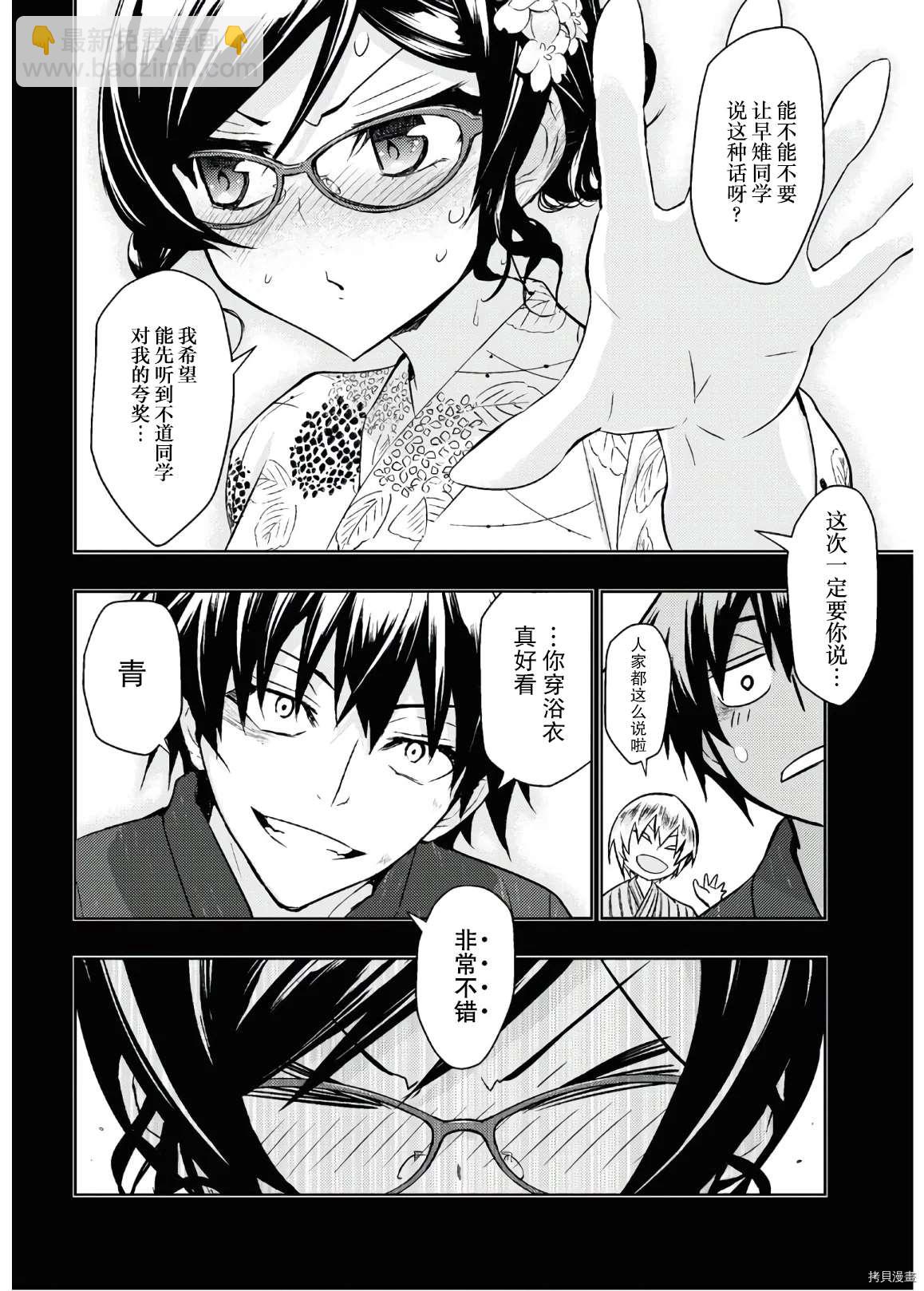 第65话9