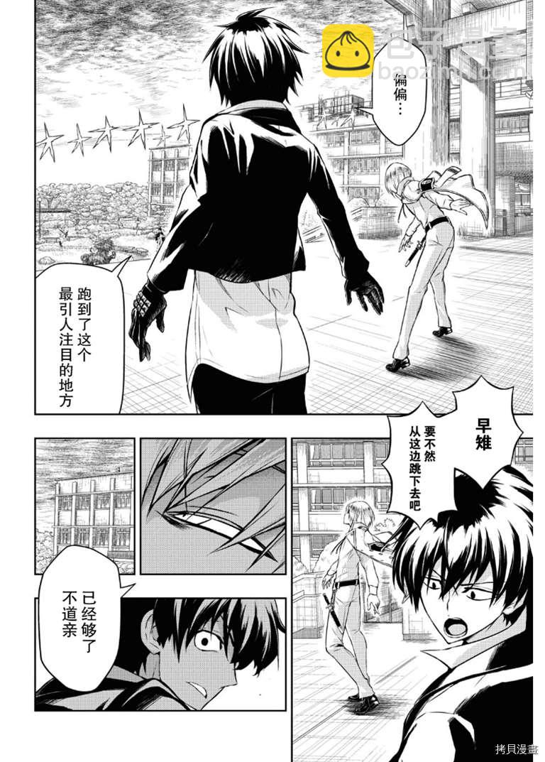 第66话11