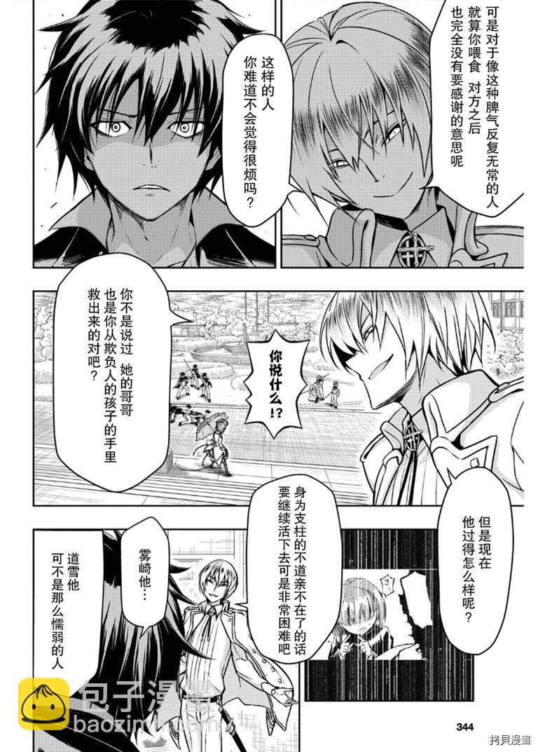 第66话16