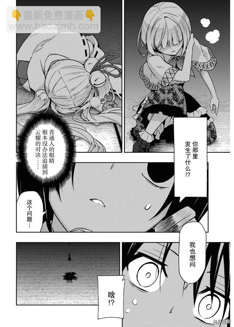 第66话2