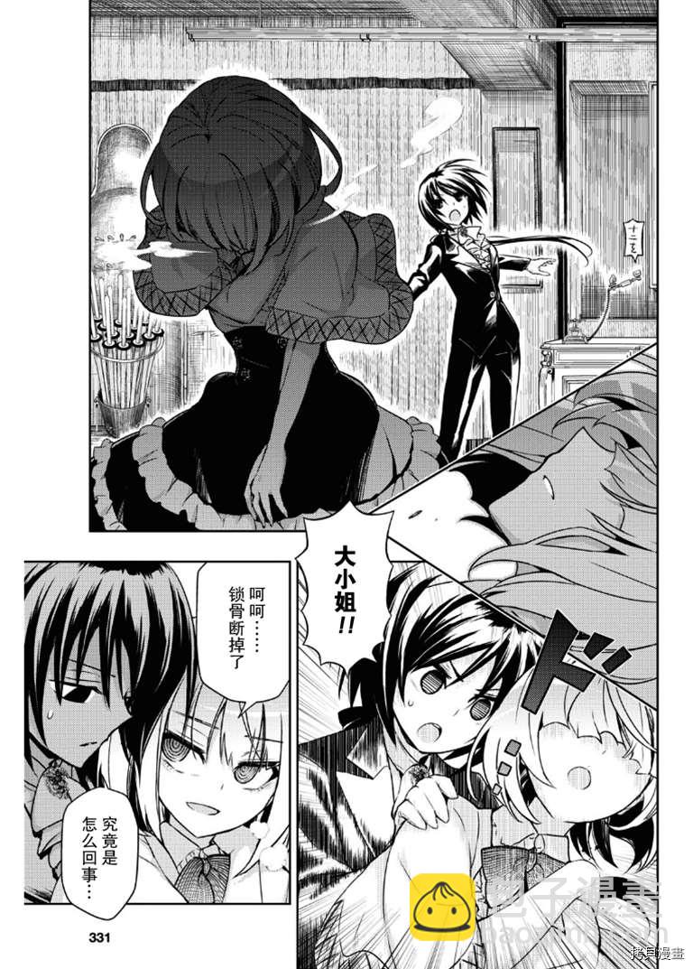 第66话3