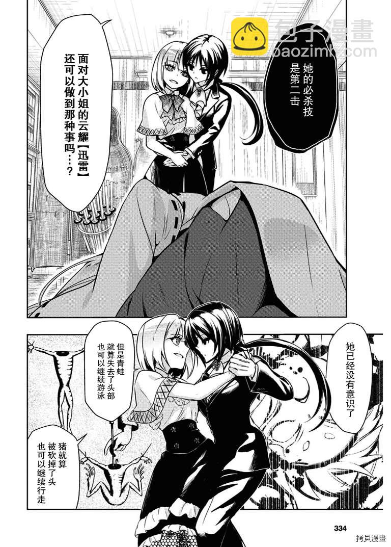 第66话6