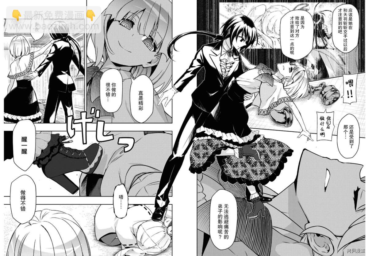 第66话8