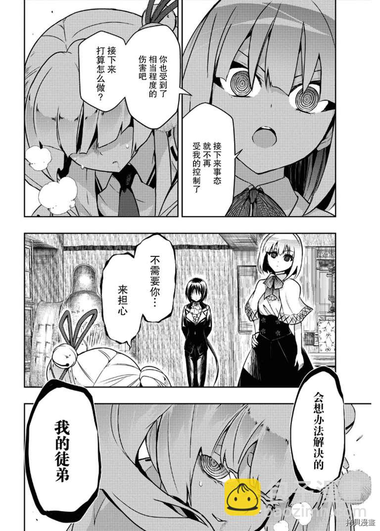 第66话9