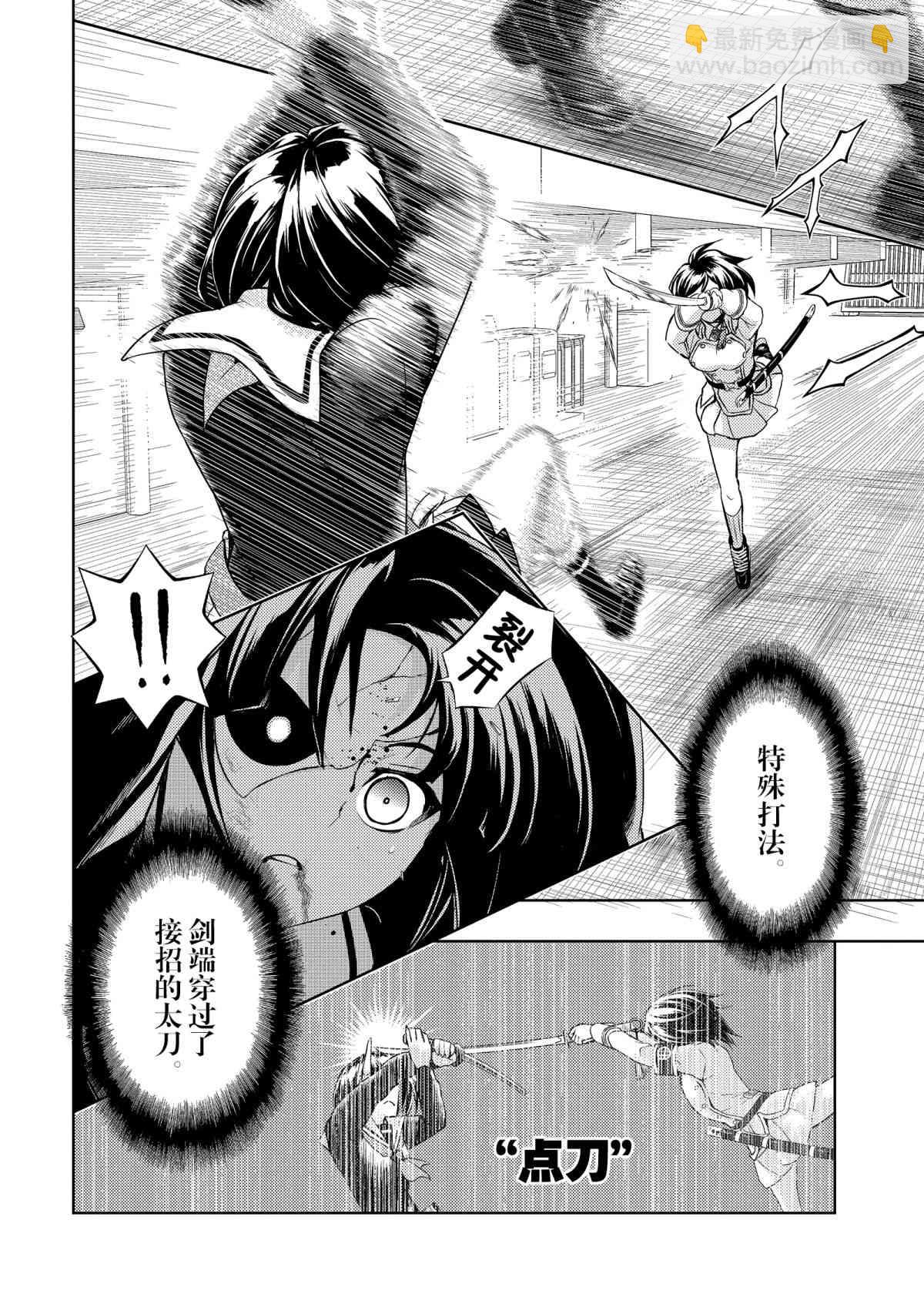 第67话23