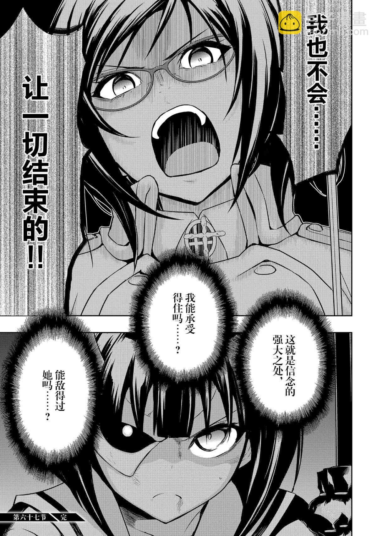 第67话26