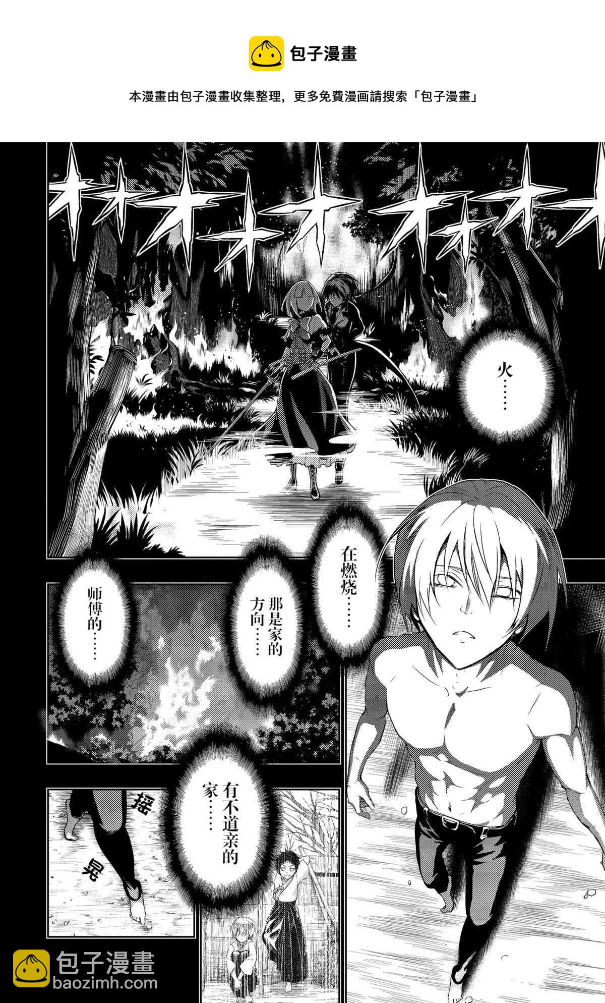 第67话5