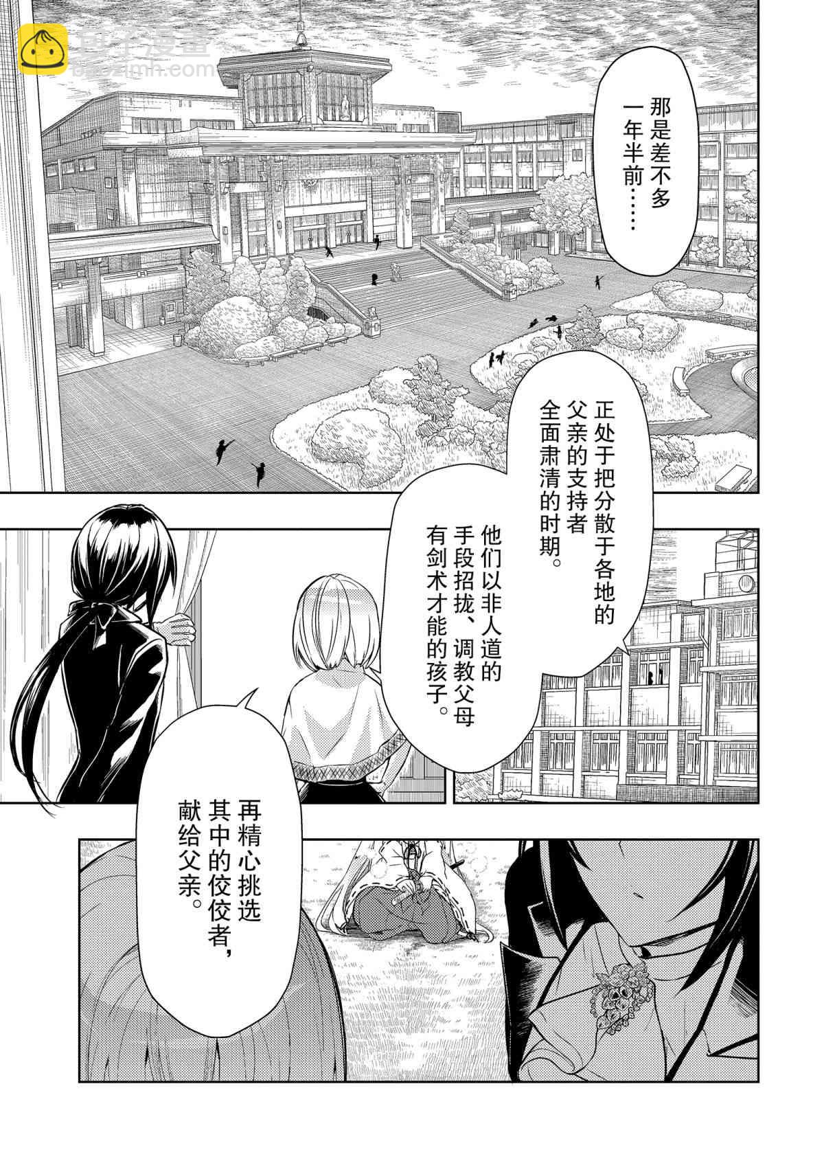 第67话8