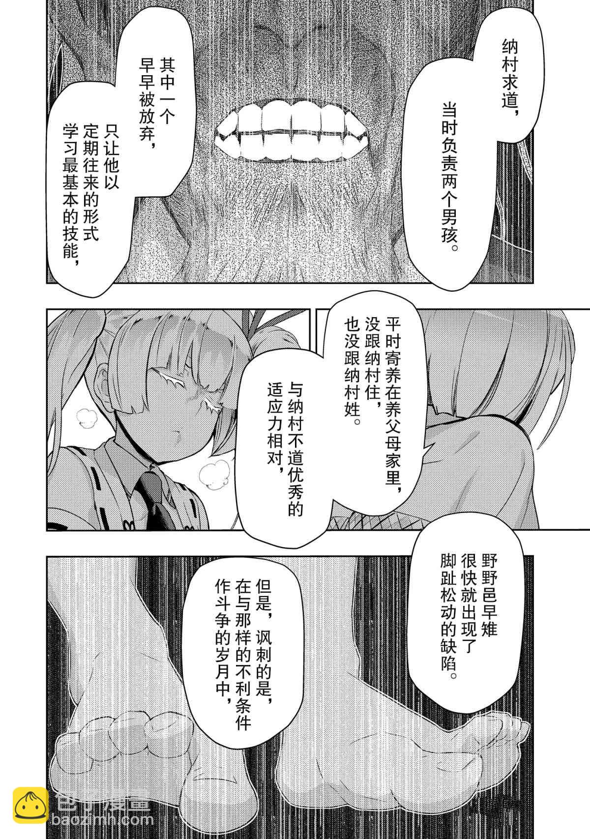 第67话9