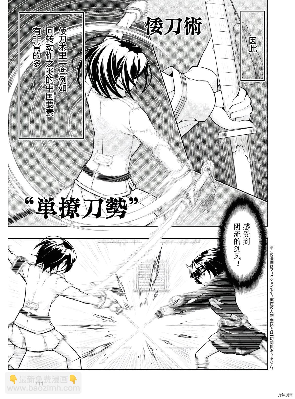 第68话3