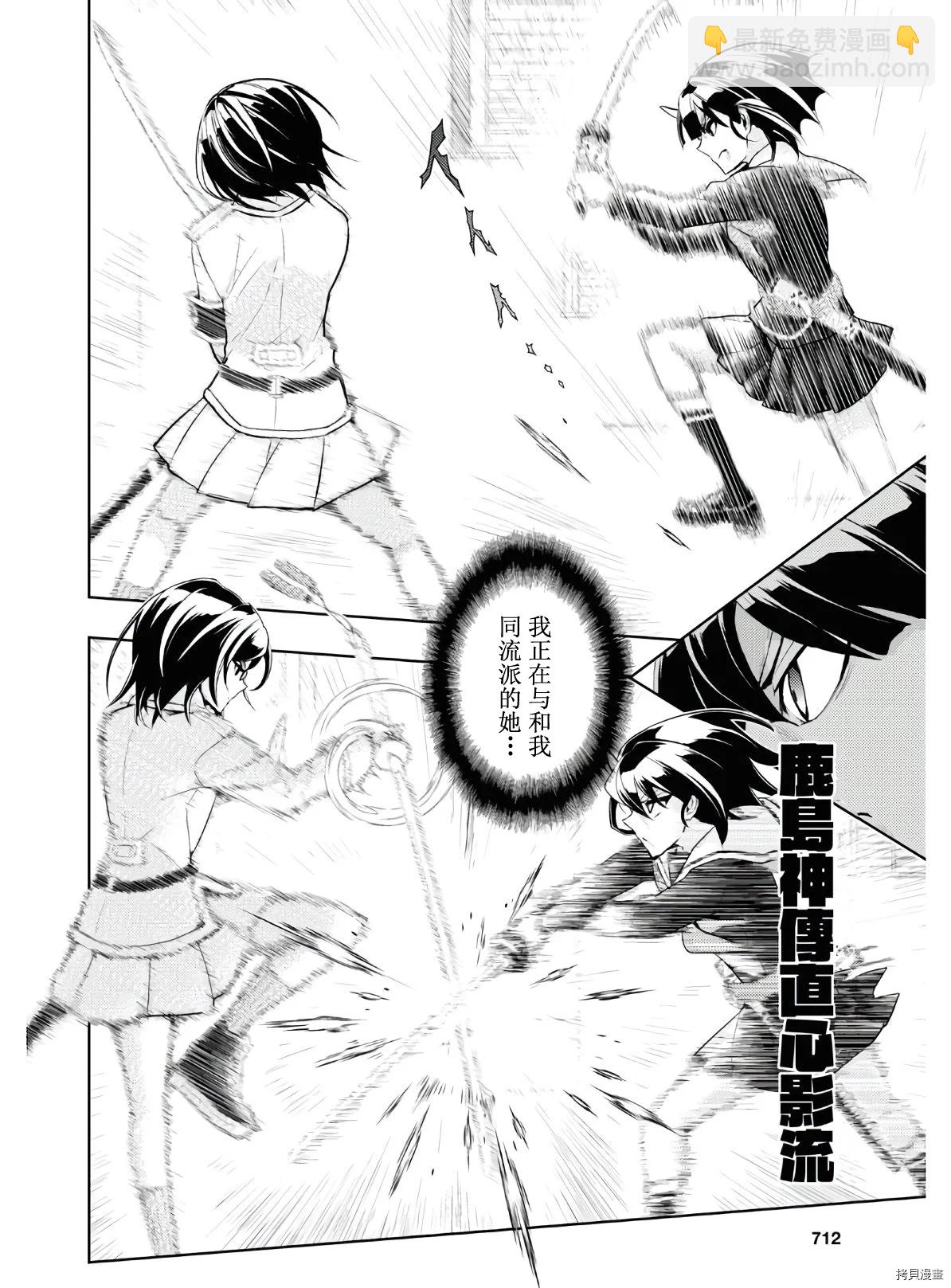 第68话4