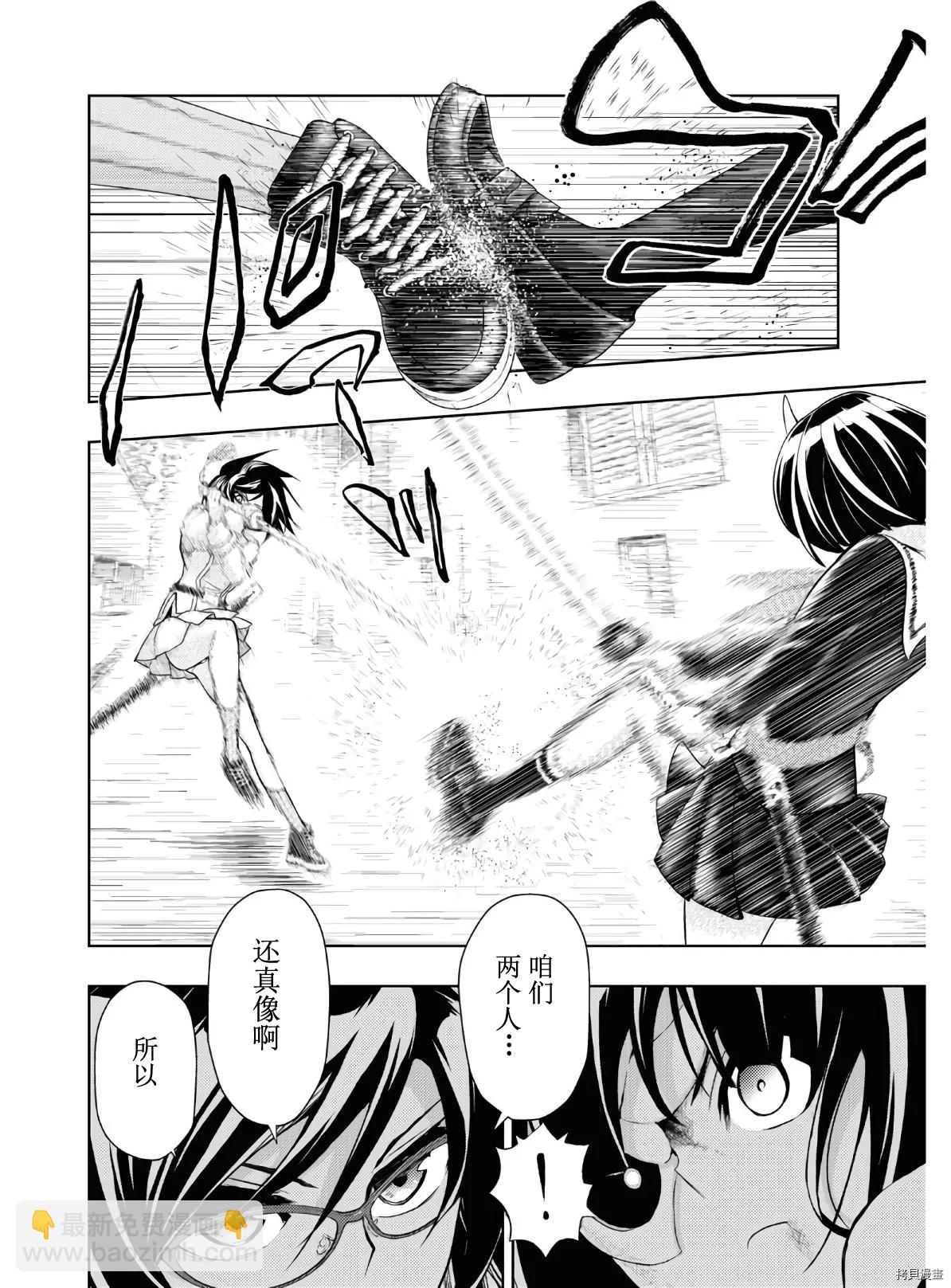 第68话6