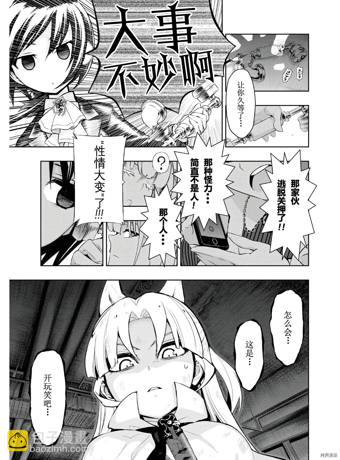 第68话9