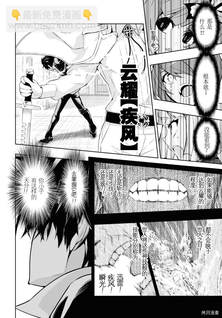 第69话13