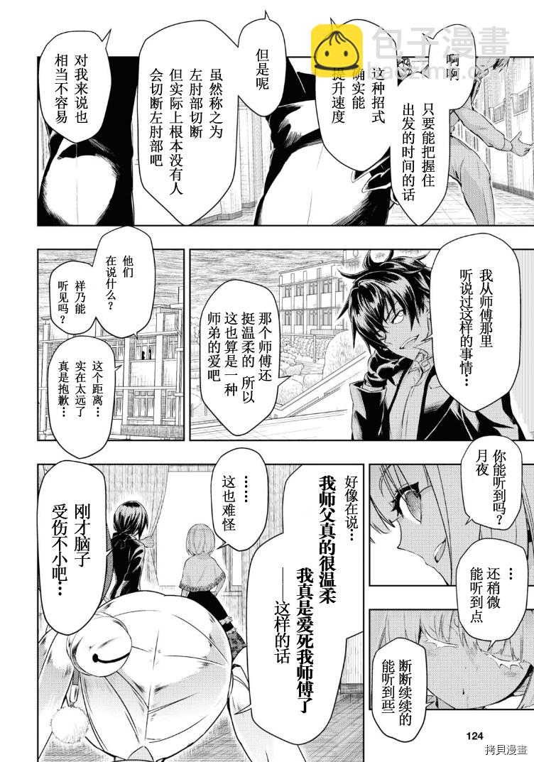 第69话15