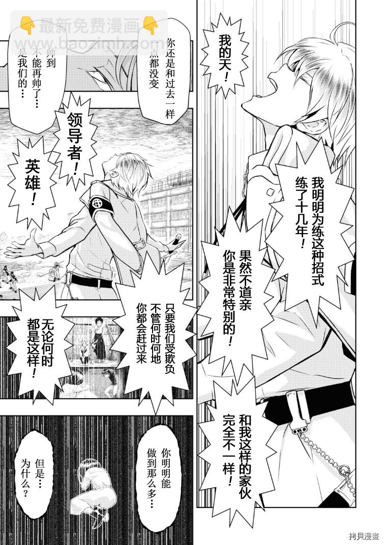 第69话16