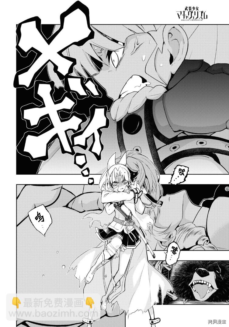 第69话3