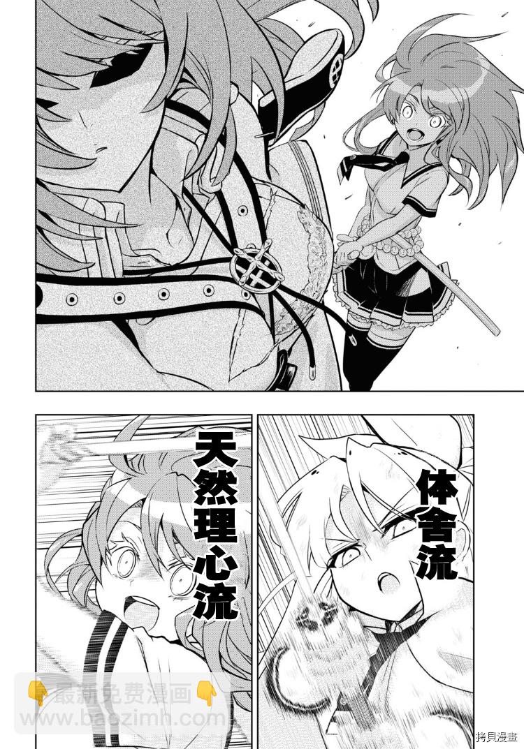 第69话7